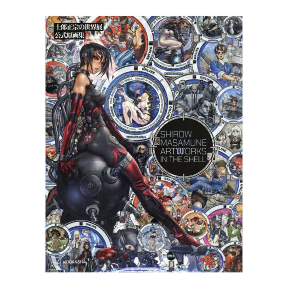 Libro Arte Ilustrado El Mundo de Masamune Shirow
