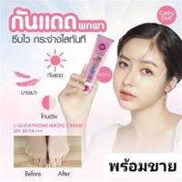 CATHY DOLL L-GLUTATHIONE MAGIC CREAM SPF50 PA+++ 138ML